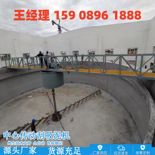 昆明中心传动刮泥机